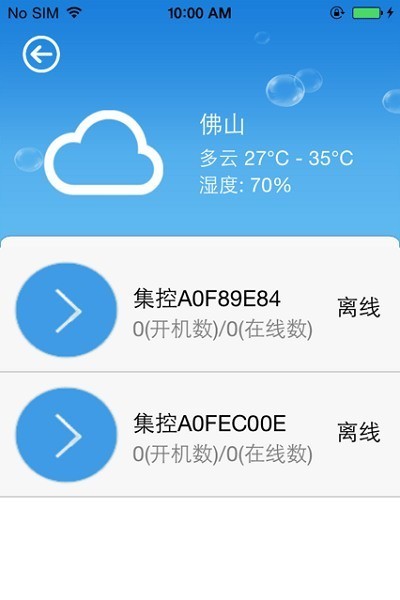 科龙空调遥控器下载安卓版-科龙空调遥控器(万能遥控器)手机版下载v5.0.0 运行截图1
