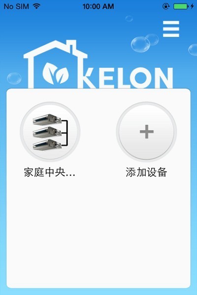 科龙空调遥控器下载安卓版-科龙空调遥控器(万能遥控器)手机版下载v5.0.0 运行截图3