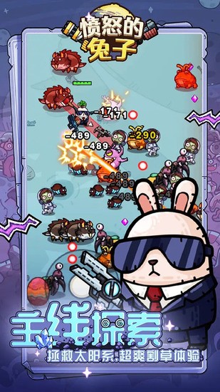 愤怒的兔子手游中文版下载v0.11068.0-愤怒的兔子官方正版下载 运行截图4
