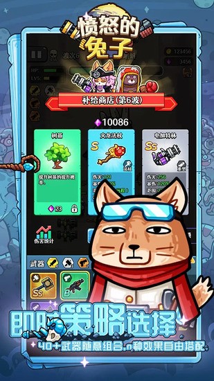 愤怒的兔子手游中文版下载v0.11068.0-愤怒的兔子官方正版下载 运行截图3