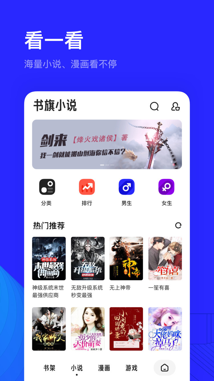 夸克app下载最新版-夸克高考app官网-夸克(填报志愿)安卓版 运行截图2