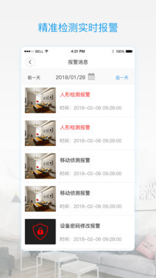 v380pro下载-最新v380pro app监控软件下载v1.0.1 安卓版 运行截图1