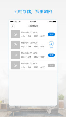 v380pro下载-最新v380pro app监控软件下载v1.0.1 安卓版 运行截图3
