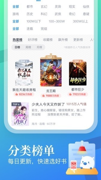 米读极速版下载-米读小说极速版APP官方下载-米读极速版免费安装 运行截图4