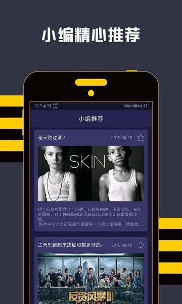 磁力猫最新版下载-磁力猫(vip免激活码)最新版下载v20.5.6 最新版 运行截图2
