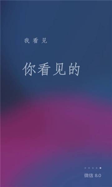 微信ios版下载安装-微信((WeChat))app最新版下载-苹果手机微信官方免费下载 运行截图1