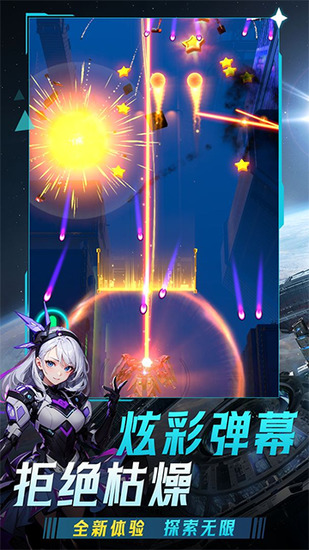 擎天战机免广告最新版下载v1.7.682-擎天战机无限钻石免内购版下载 运行截图1