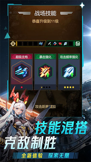 擎天战机免广告最新版下载v1.7.682-擎天战机无限钻石免内购版下载 运行截图2