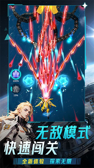 擎天战机免广告最新版下载v1.7.682-擎天战机无限钻石免内购版下载 运行截图4