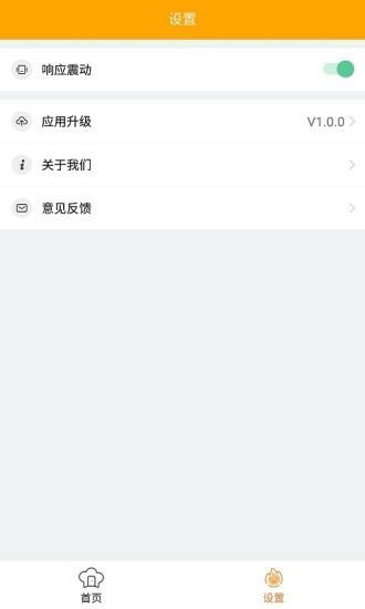 空调万能遥控器下载手机版-最新空调万能遥控器安卓版app下载安装 运行截图2