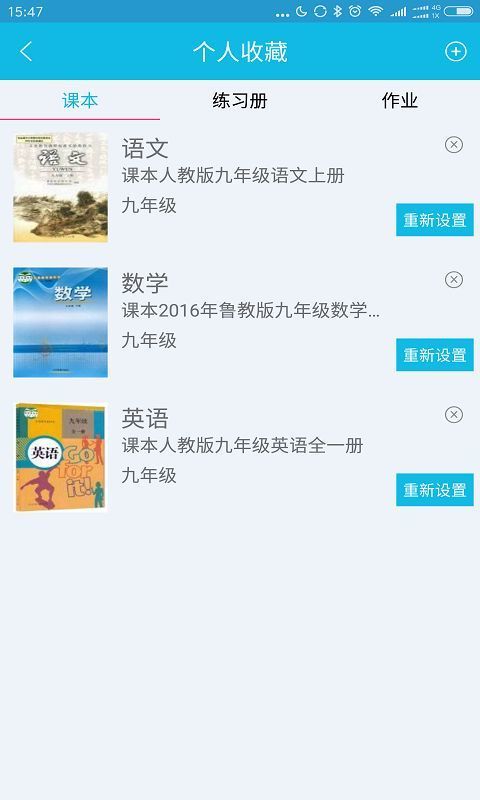 下载作业精灵最新版-作业精灵2021年最新版下载3.7.10 安卓版 运行截图3