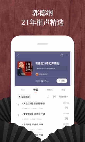 喜马拉雅听书免费版下载-最新喜马拉雅听书2021免费版app下载v7.3.3 官方版 运行截图3