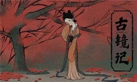 古镜记游戏完整版-古镜记最新安卓版 运行截图3