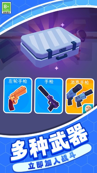 热血战斗英雄下载-热血战斗英雄官方版下载v1.0.1安卓 运行截图4