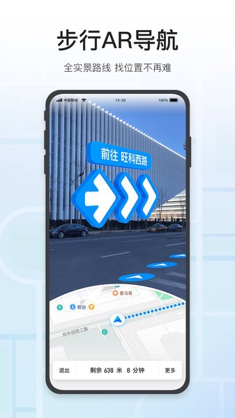 腾讯地图旧版本下载-腾讯地图2017旧版本下载v6.7.0 运行截图1