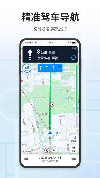 腾讯地图旧版本下载-腾讯地图2017旧版本下载v6.7.0 运行截图3