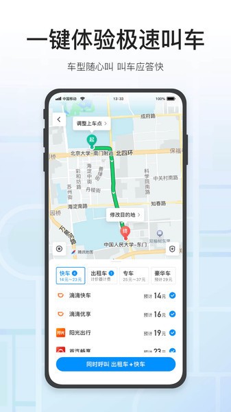 腾讯地图旧版本下载-腾讯地图2017旧版本下载v6.7.0 运行截图2
