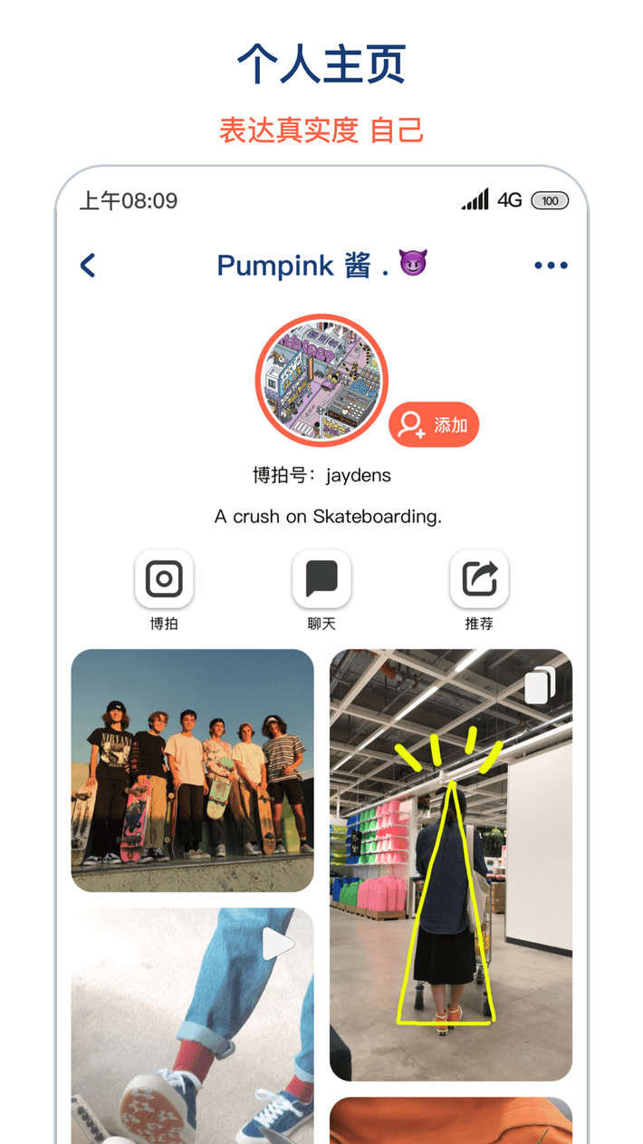 博拍下载-博拍最新安卓版下载v1.7.2 运行截图1