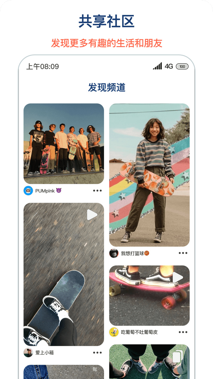 博拍下载-博拍最新安卓版下载v1.7.2 运行截图2