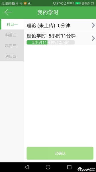 优易学车app下载最新版-优易学车(学员版)2021版官方下载 运行截图1