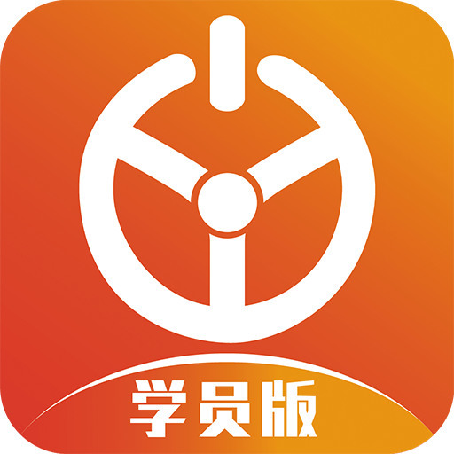 优易学车 v1.6.4