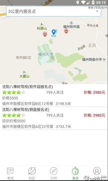 优易学车app下载最新版-优易学车(学员版)2021版官方下载 运行截图2