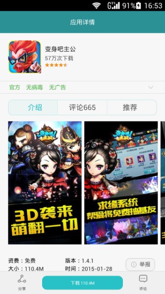 华为手机助手(安卓版)最新手机版下载-华为手机助手最新版下载v11.0.5 安卓版 运行截图2