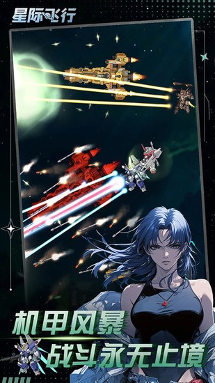 星际飞行汉化版下载v0.4.9-星际飞行免费下载无限金币版 运行截图3