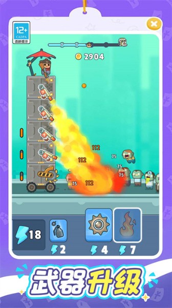 一起打丧尸-一起打丧尸游戏下载v1.0.1安卓 运行截图2