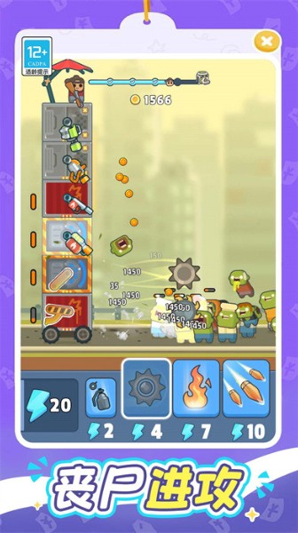 一起打丧尸-一起打丧尸游戏下载v1.0.1安卓 运行截图1