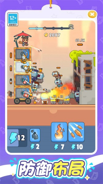 一起打丧尸-一起打丧尸游戏下载v1.0.1安卓 运行截图4