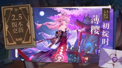 原神下载-原神(无限原石)内购免费下载v2.6 最新版本 运行截图2