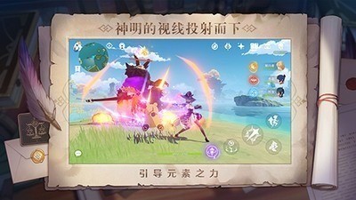 原神下载-原神(无限原石)内购免费下载v2.6 最新版本 运行截图3