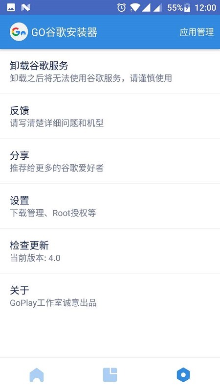 (华为)谷歌框架三件套最新版本下载-安卓谷歌(Google Play)框架三件套最新版本下载2022官方版 运行截图2