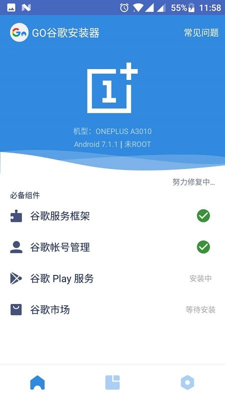 (华为)谷歌框架三件套最新版本下载-安卓谷歌(Google Play)框架三件套最新版本下载2022官方版 运行截图1