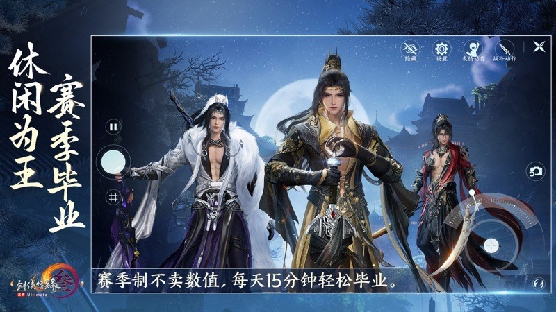 剑网3无界2025新版手游下载_剑网3无界2025免费新版安卓下载v2.0.1 运行截图1