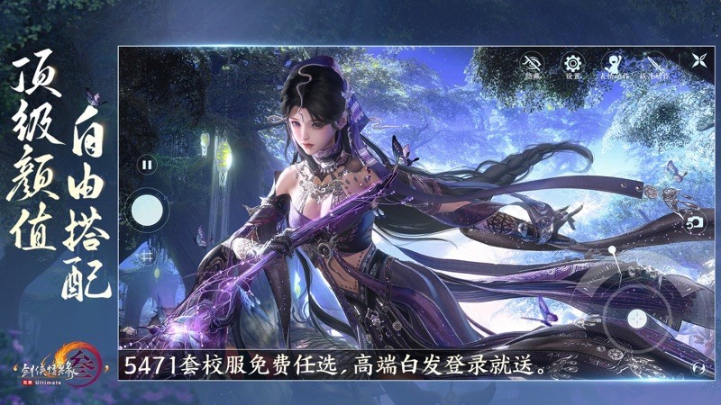 剑网3无界2025新版手游下载_剑网3无界2025免费新版安卓下载v2.0.1 运行截图3