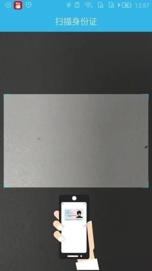 认证助手最新版下载-认证助手app最新版官网下载v2.2.1 安卓版 运行截图1