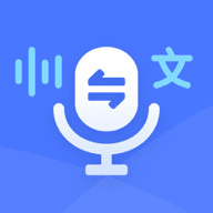 录音转文字助手 v3.8.2