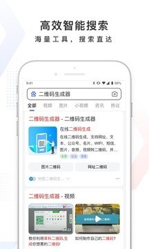 手机百度app官方下载安装-2021百度最新版v12.6.0.10 下载 运行截图1