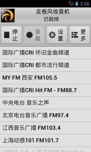 龙卷风网络收音机安卓版-龙卷风网络收音机最新安卓版下载v3.8 运行截图2