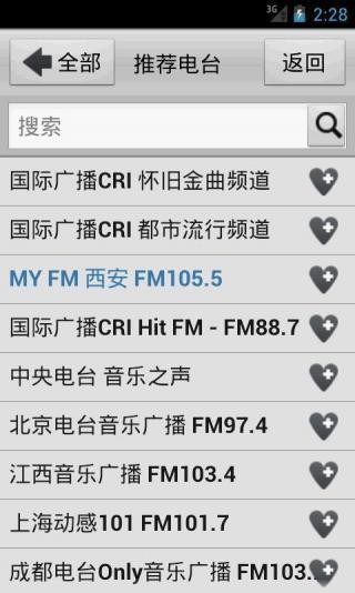 龙卷风网络收音机安卓版-龙卷风网络收音机最新安卓版下载v3.8 运行截图3