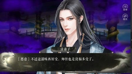 应海看潮生金手指2025年最新_应海看潮生橙光下载 运行截图2