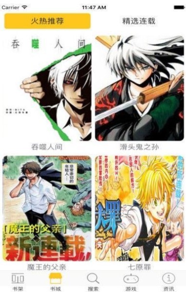 奇漫屋app下载-奇漫屋(在线免费漫画)2021官方正版下载v1.4.1 安卓版 运行截图2