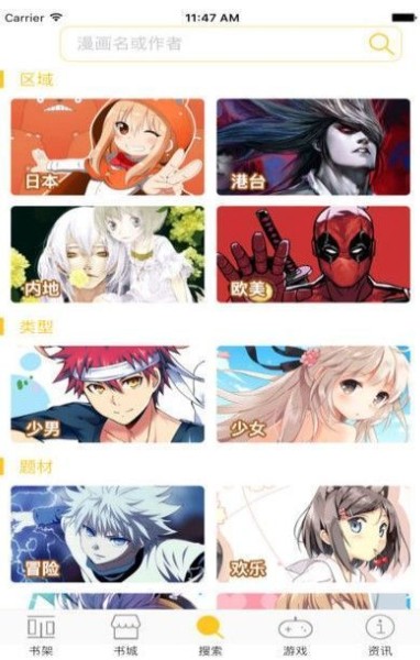 奇漫屋app下载-奇漫屋(在线免费漫画)2021官方正版下载v1.4.1 安卓版 运行截图1