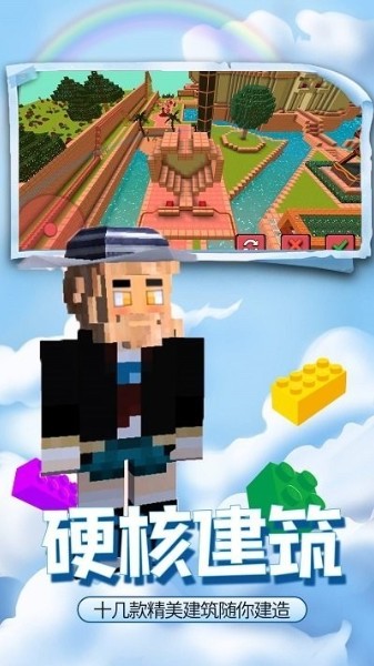 疯狂建造模拟器下载-疯狂建造模拟器v1.1.5 安卓版 运行截图1