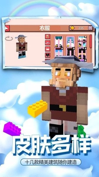 疯狂建造模拟器下载-疯狂建造模拟器v1.1.5 安卓版 运行截图3