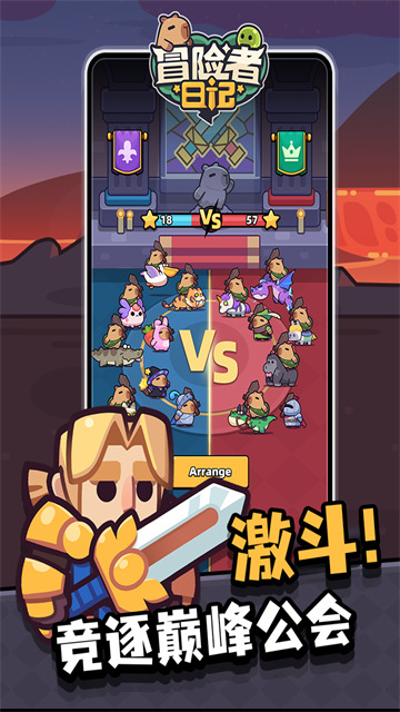 抓到冒险者酱了安卓版下载_冒险者日记官网入口手机版v1.2 运行截图3