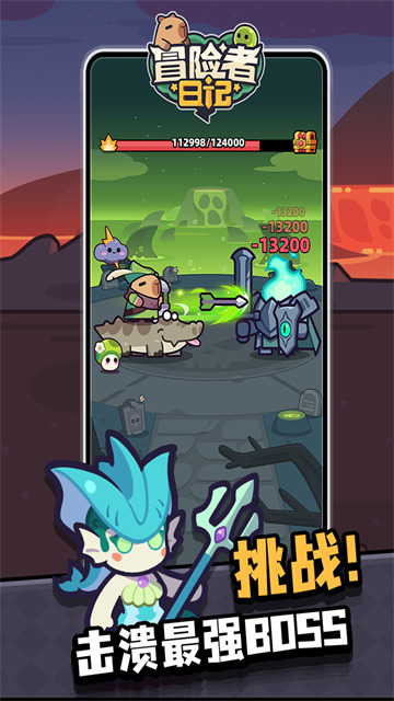 抓到冒险者酱了安卓版下载_冒险者日记官网入口手机版v1.2 运行截图1