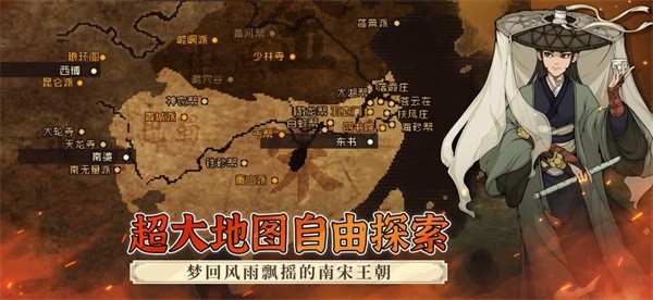 大江湖之苍龙与白鸟免费版-大江湖之苍龙与白鸟手游下载v1.0.6 运行截图3